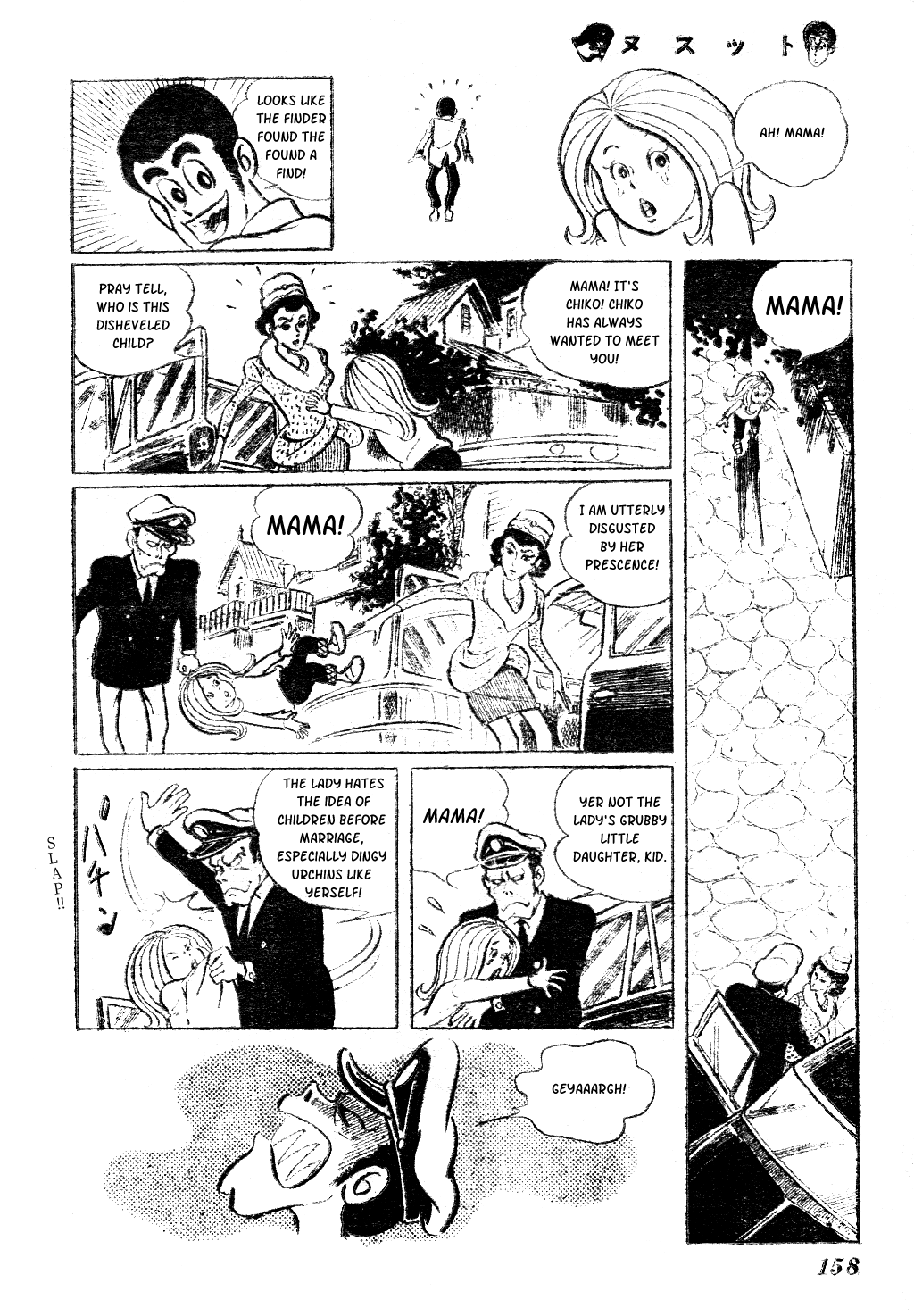 Nusutto 第8页