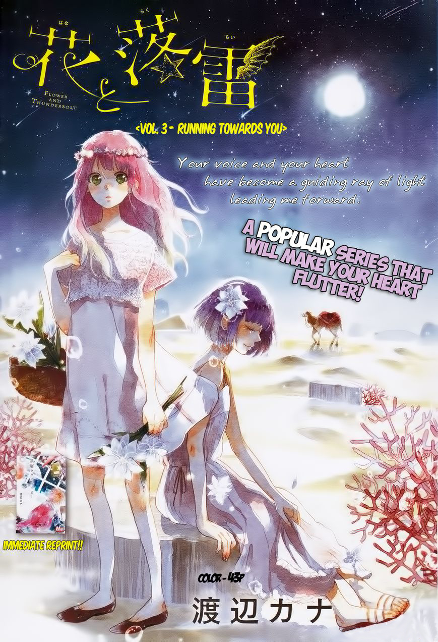 Hana to Rakurai Sana Koşmak 第3页