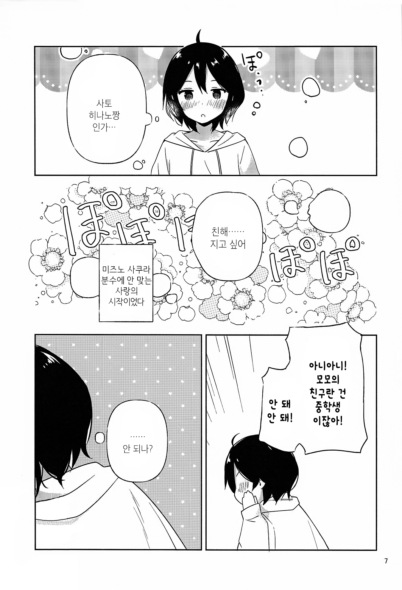 My sister's friend is cute. 第6页