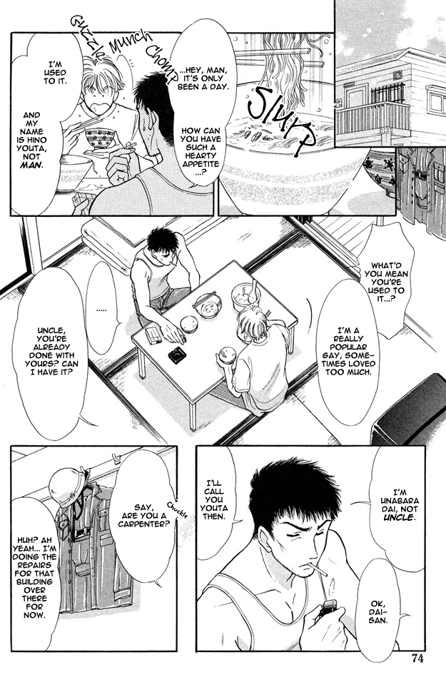 Wonderful Kiss! Vol. 1 Ch. 3 第11页