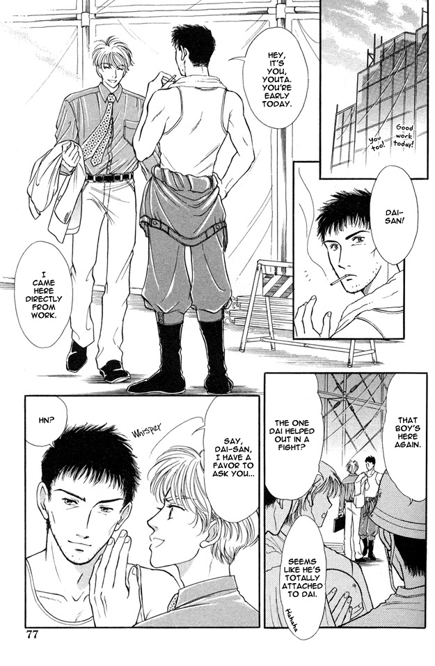 Wonderful Kiss! Vol. 1 Ch. 3 第14页