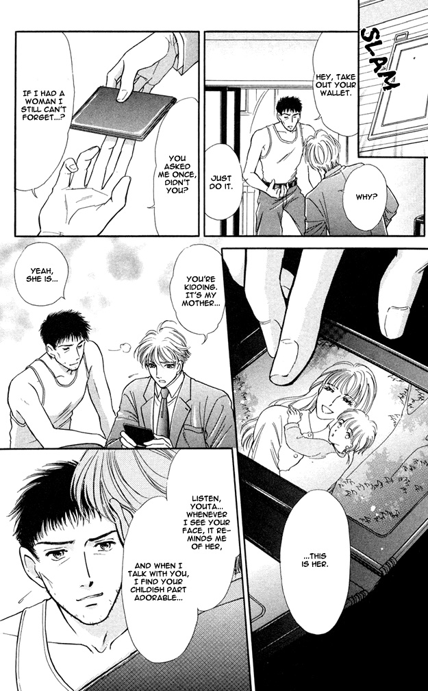 Wonderful Kiss! Vol. 1 Ch. 3 第27页