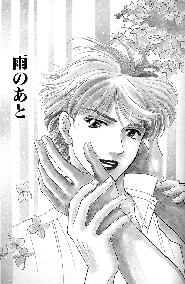 Wonderful Kiss! Vol. 1 Ch. 3 第4页