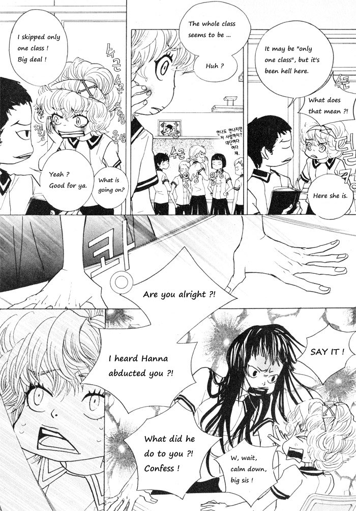 Hannune Banhada! Season 1 Vol. 3 Ch. 1 第23页