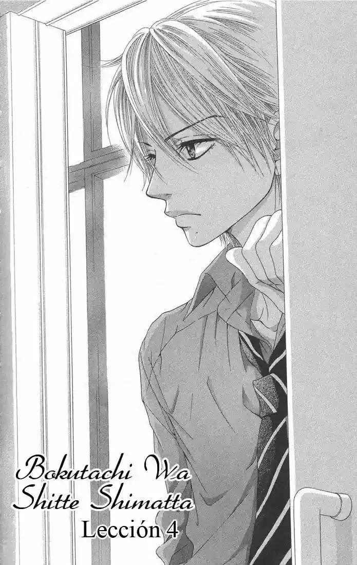 We Experienced the Affair Vol. 1 Ch. 4 第5页