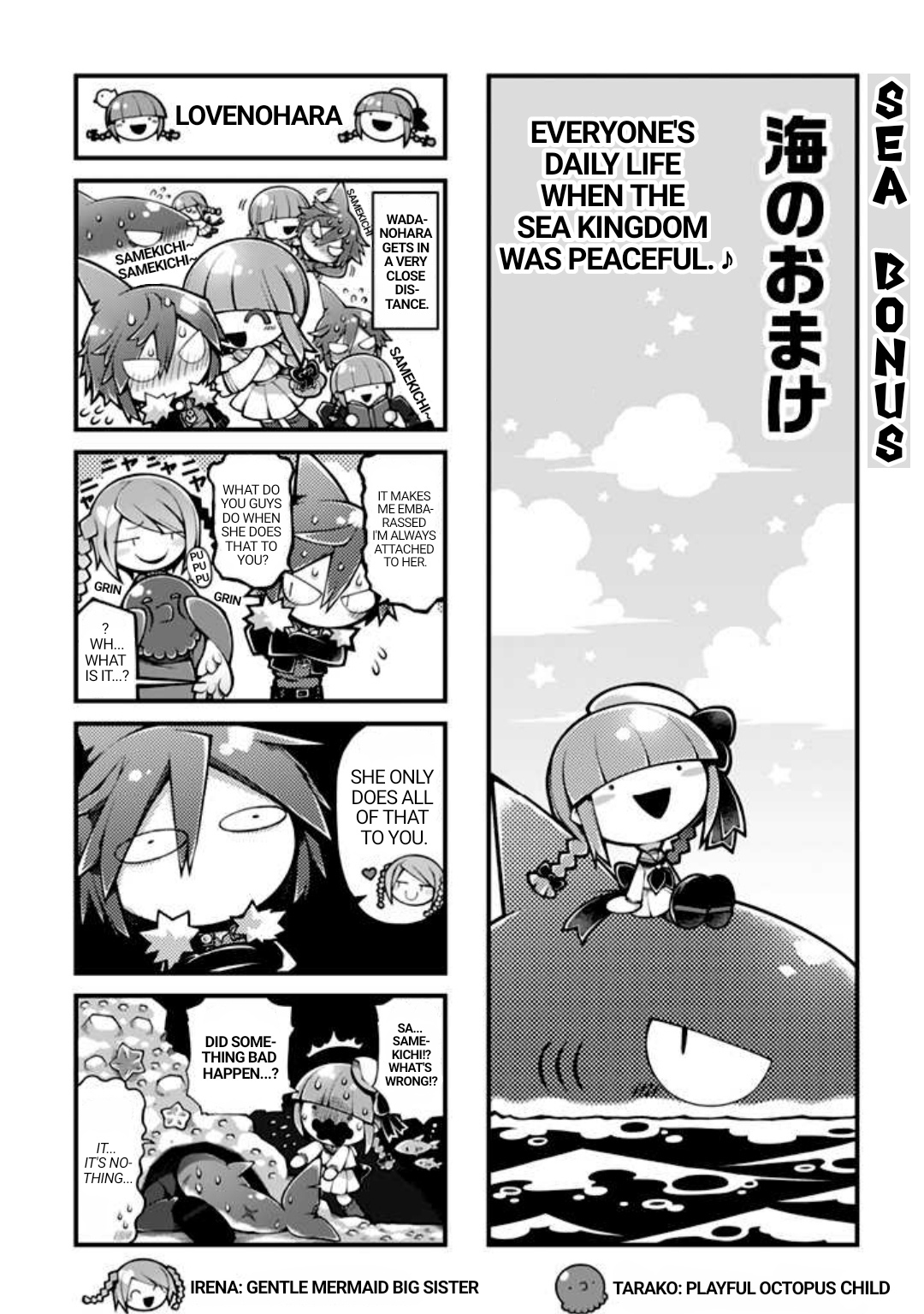Wadanohara and the Great Blue Sea: Sea of Death Arc The Truth 第33页