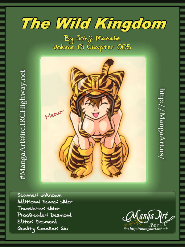 The Wild Kingdom Vol. 1 Ch. 5 第1页