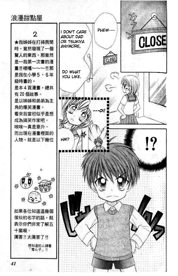 Lovely Decoration!! Vol. 1 Ch. 2 第5页