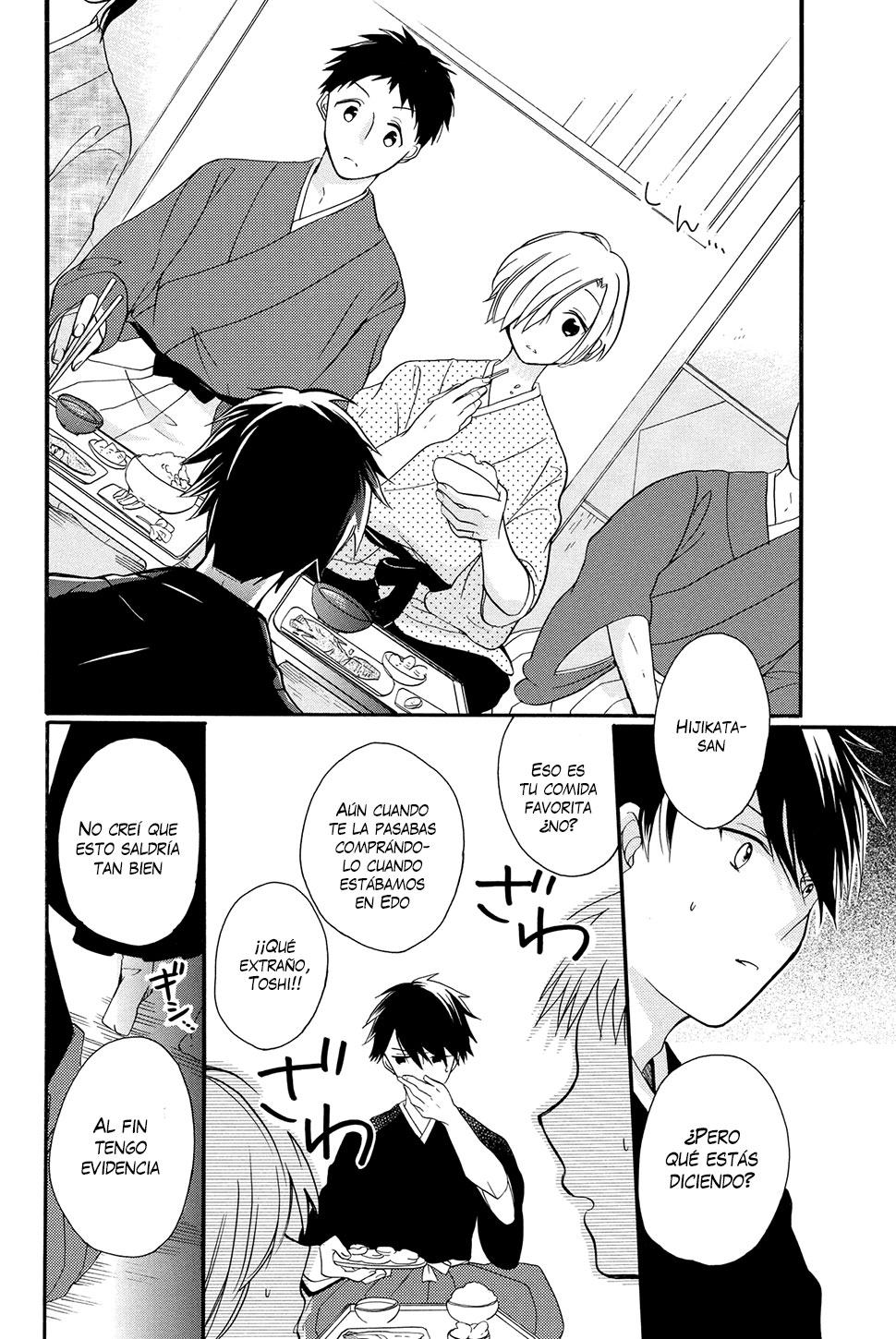 Hijikata-san wa Usodarake Vol. 1 Ch. 3 第7页