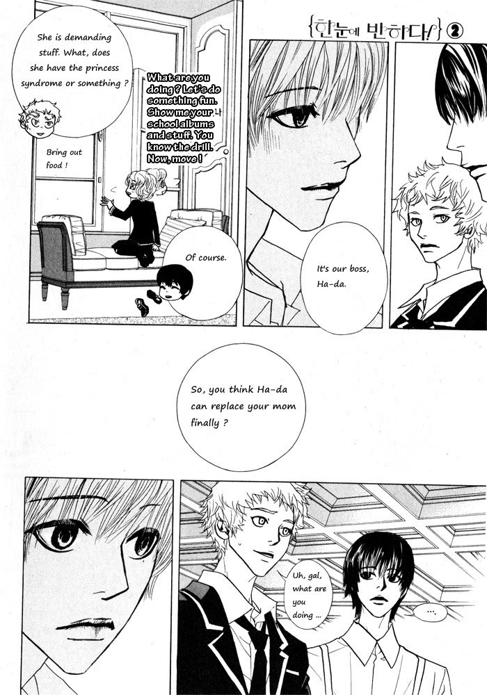 Hannune Banhada! Season 1 Vol. 2 Ch. 1 第25页