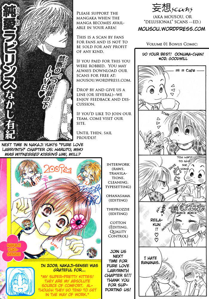 Junai Labyrinth Vol. 1 Ch. 4 第35页