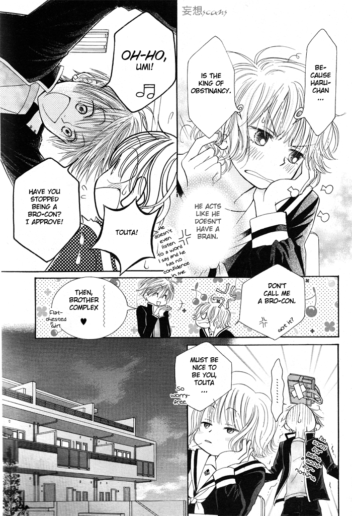 Junai Labyrinth Vol. 1 Ch. 4 第10页