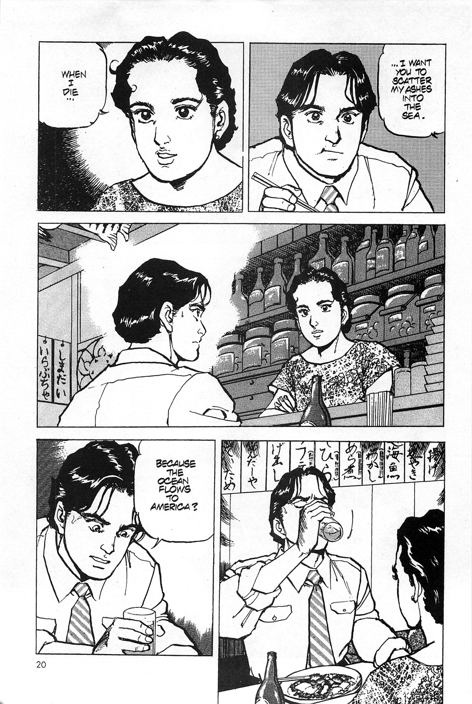 Eagle Vol. 1 Ch. 1 第20页