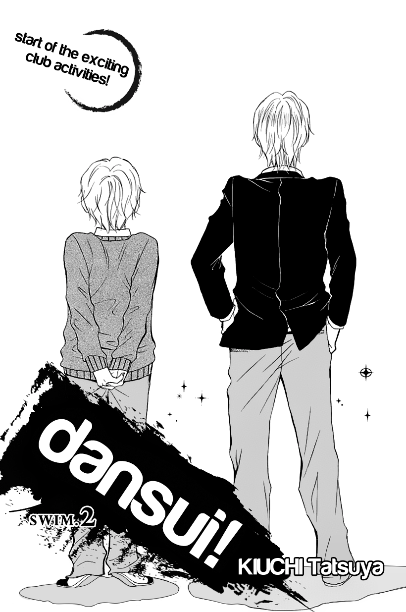 Dansui! Vol. 1 Ch. 2 第3页