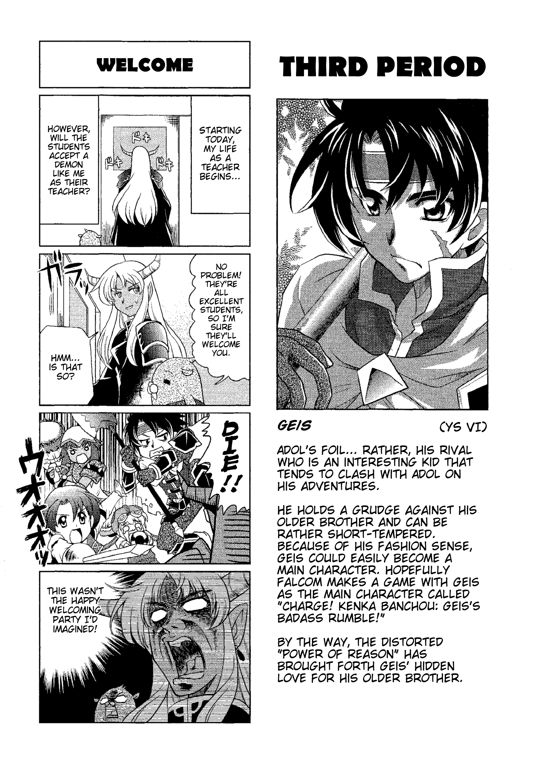 Minna Atsumare! Falcom Gakuen Vol. 1 Ch. 3 第1页