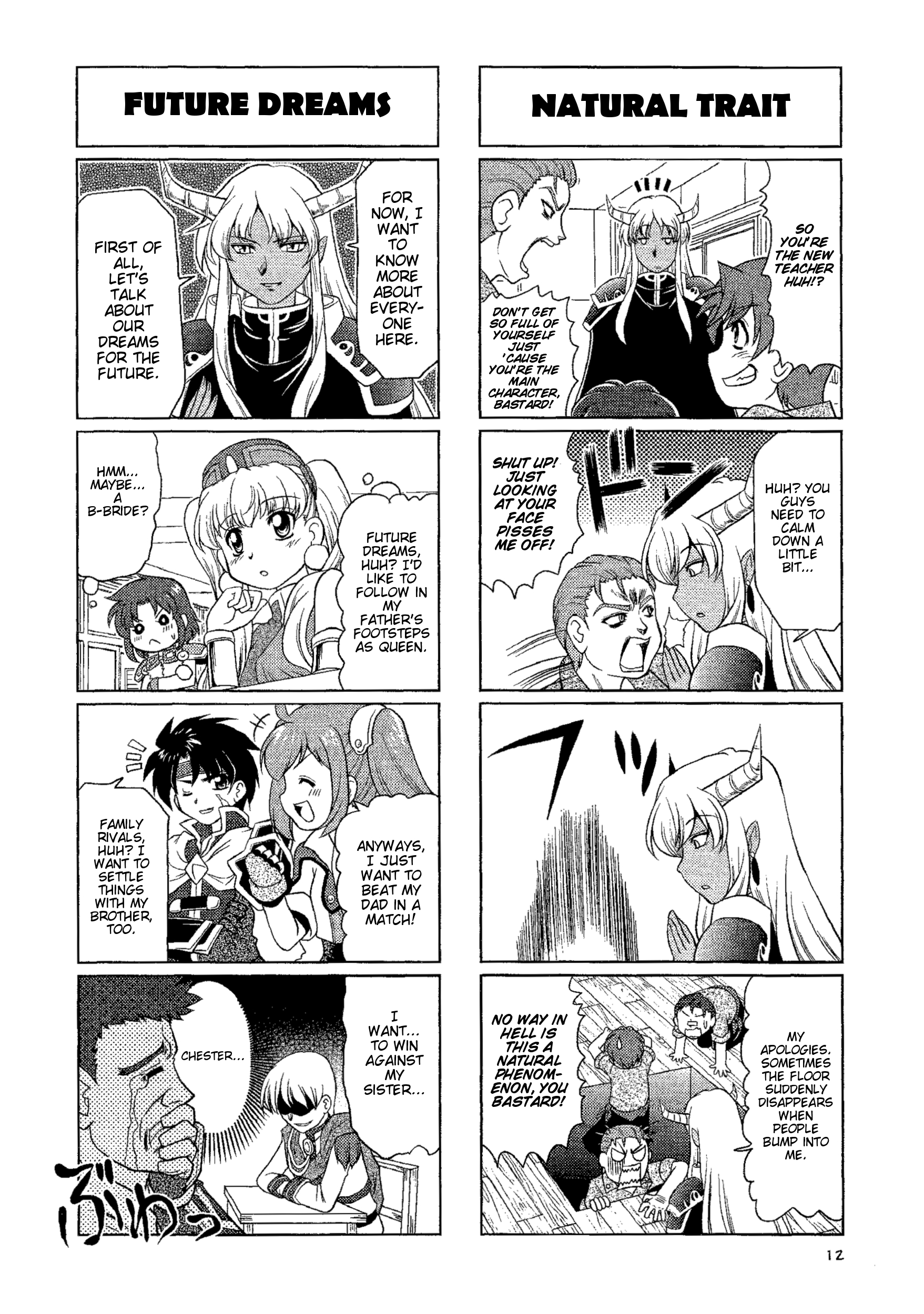 Minna Atsumare! Falcom Gakuen Vol. 1 Ch. 3 第3页