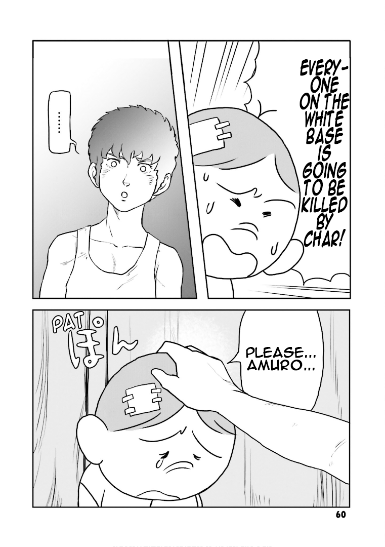 Amuro and I Ambulance and I 第16页