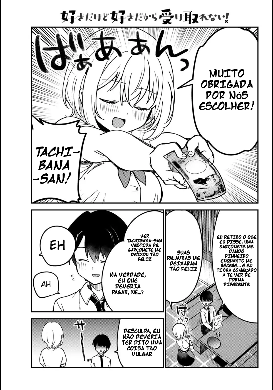 Sukidakedo Sukidakara Uketorenai Ch. 3 第3页