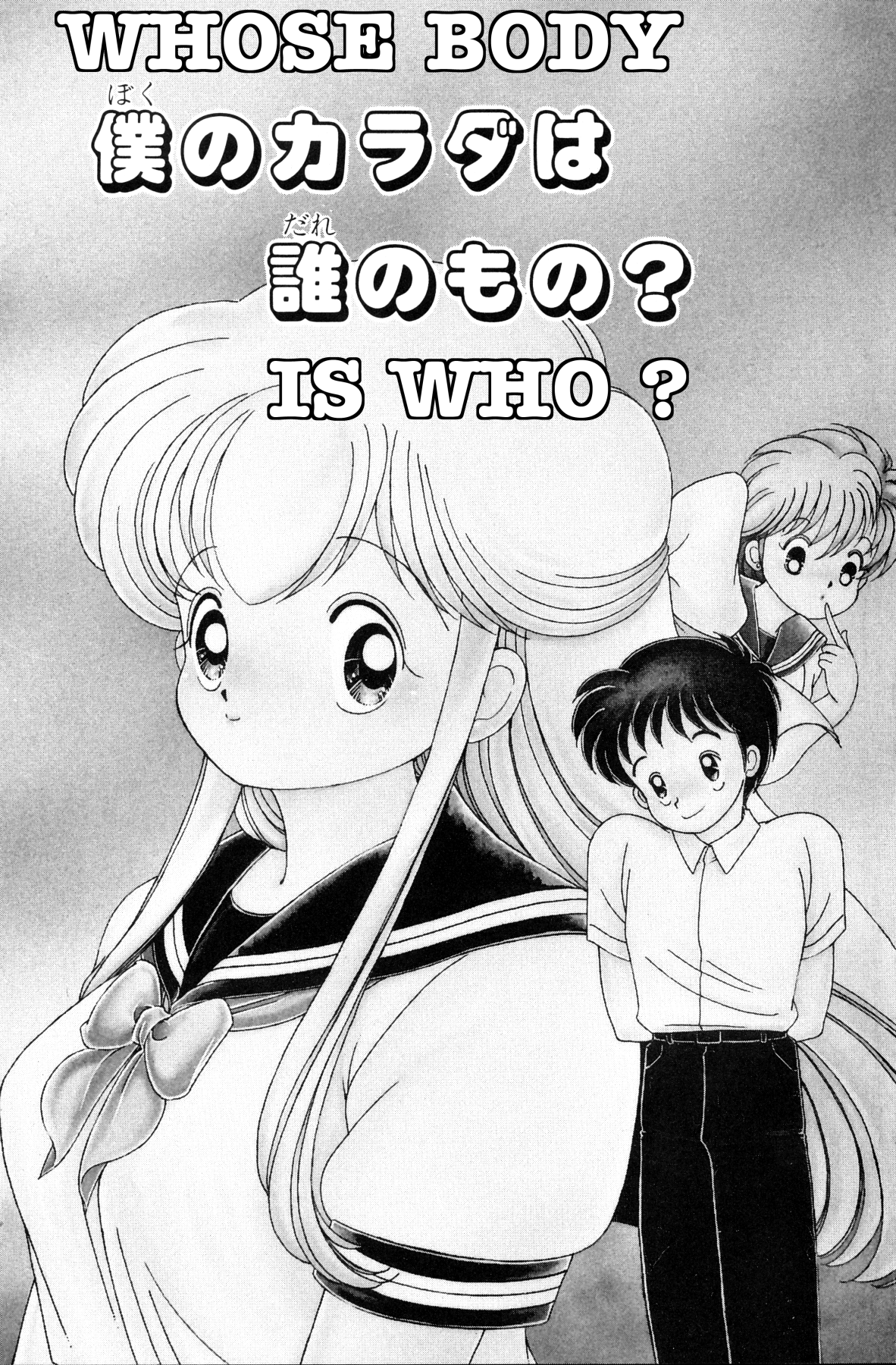 Nana-chan wa Ore no Mono 第5页