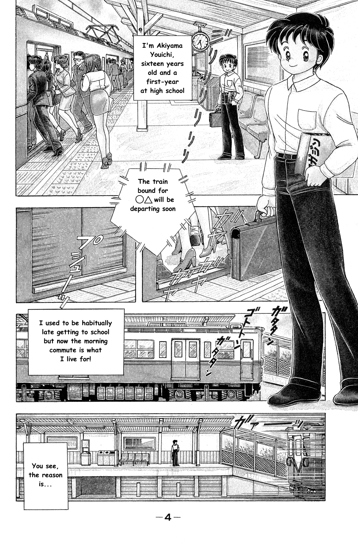 Nana-chan wa Ore no Mono 第6页