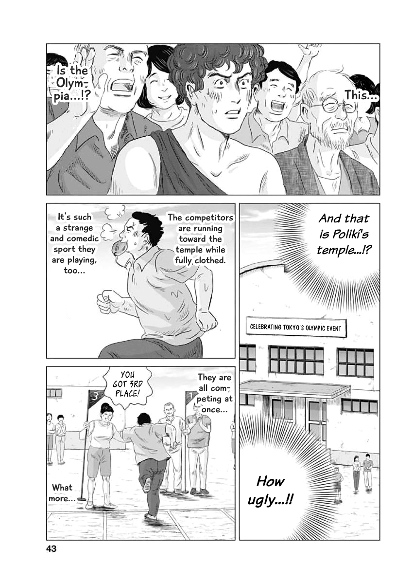 Olympia Kyklos Sports Festival 第40页