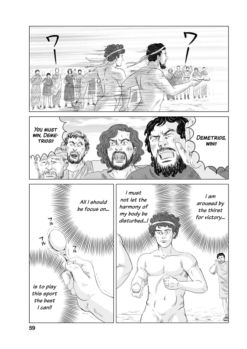 Olympia Kyklos Sports Festival 第56页