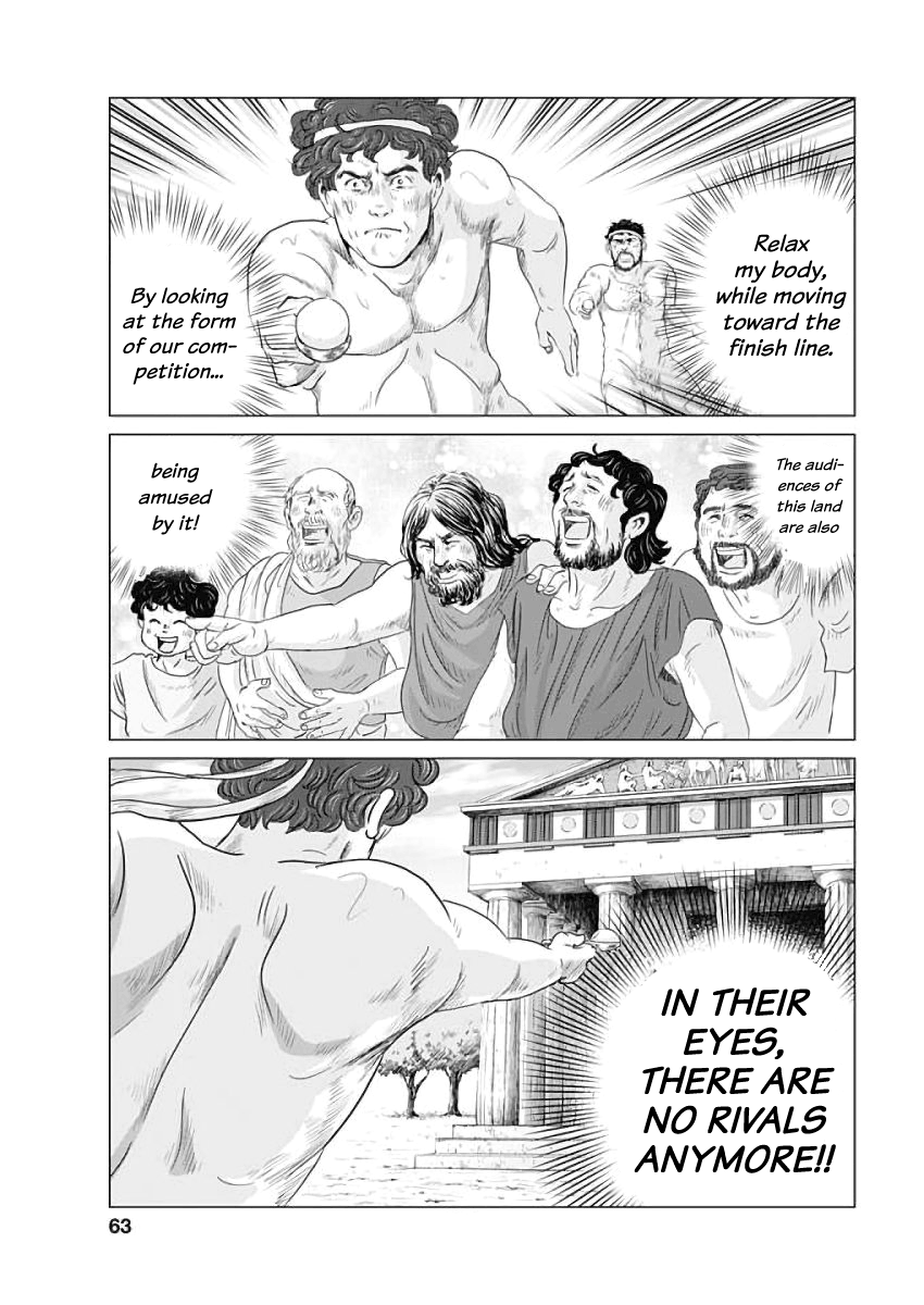 Olympia Kyklos Sports Festival 第60页