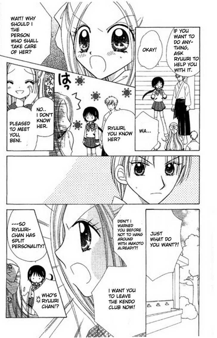 Kurenai Hanafubuki Vol. 1 Ch. 3 第11页