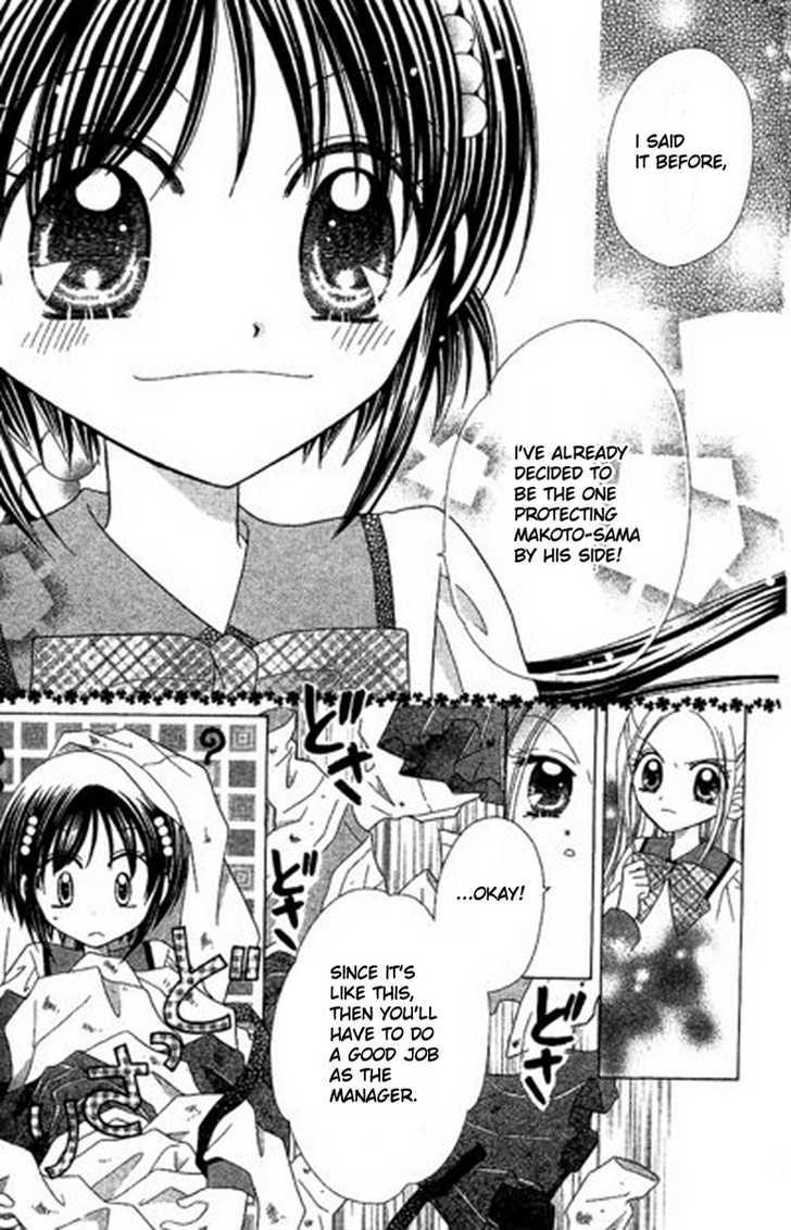 Kurenai Hanafubuki Vol. 1 Ch. 3 第12页