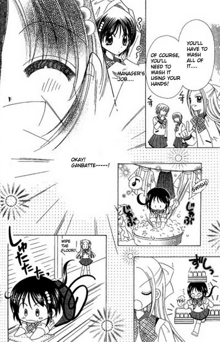 Kurenai Hanafubuki Vol. 1 Ch. 3 第13页