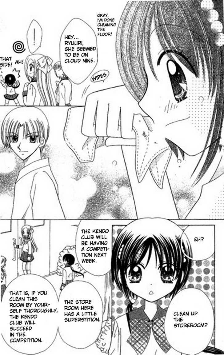 Kurenai Hanafubuki Vol. 1 Ch. 3 第14页
