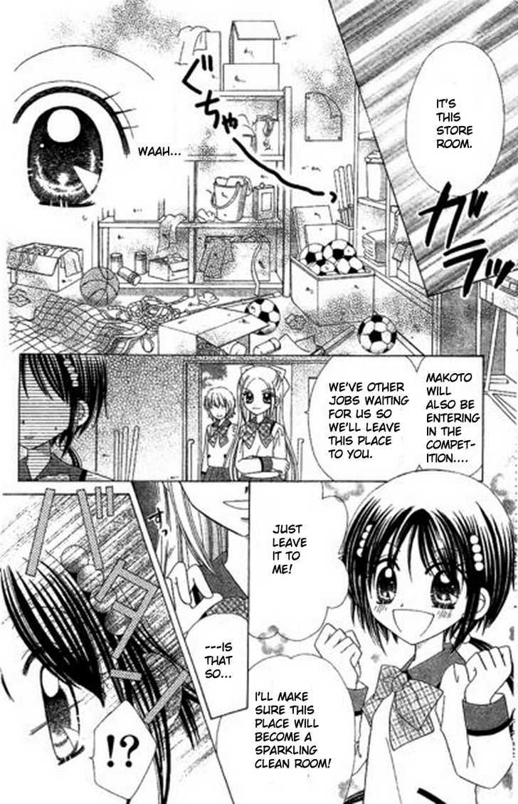 Kurenai Hanafubuki Vol. 1 Ch. 3 第15页