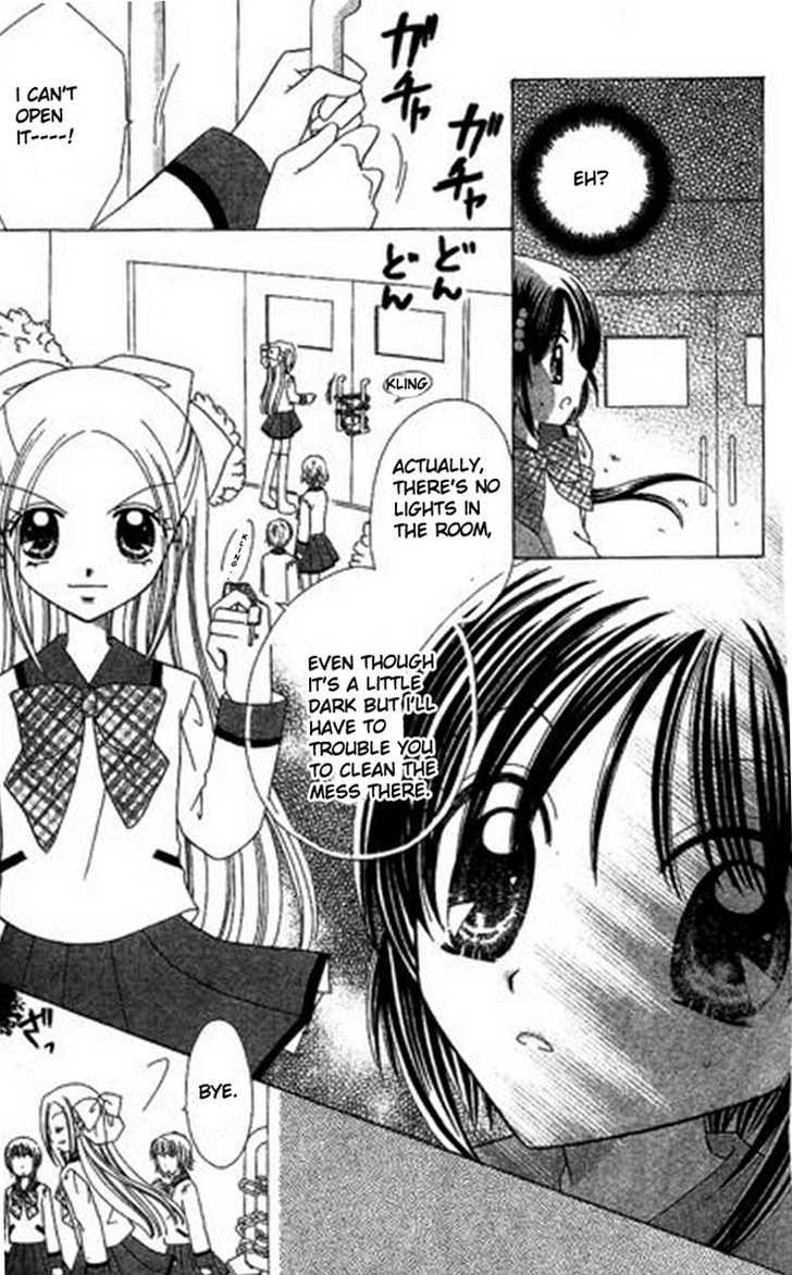 Kurenai Hanafubuki Vol. 1 Ch. 3 第16页