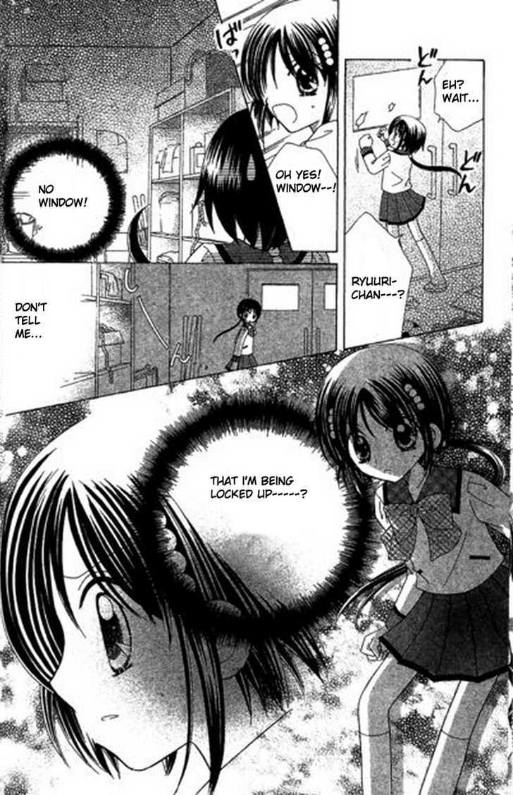 Kurenai Hanafubuki Vol. 1 Ch. 3 第17页