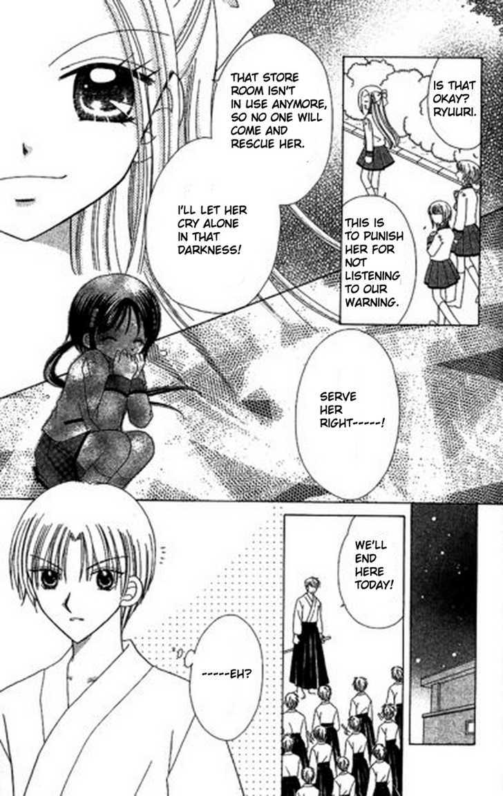 Kurenai Hanafubuki Vol. 1 Ch. 3 第18页