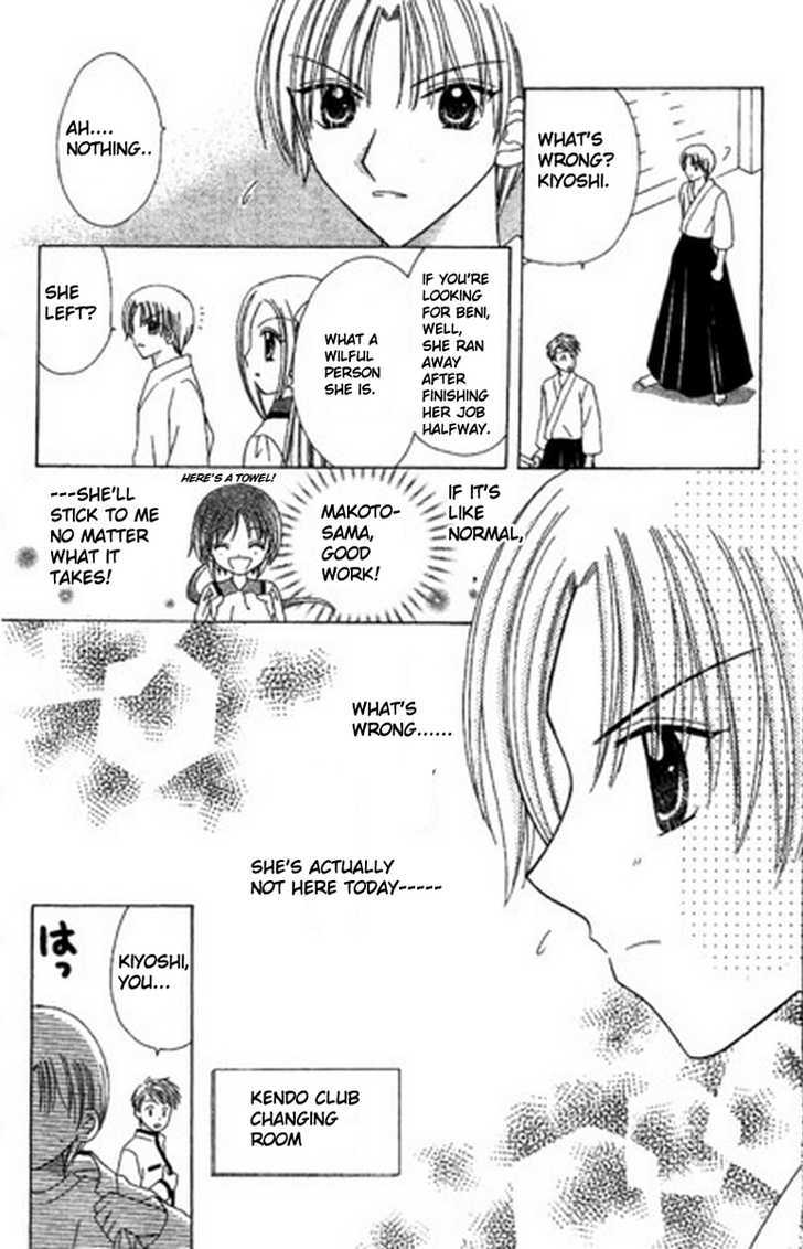 Kurenai Hanafubuki Vol. 1 Ch. 3 第19页