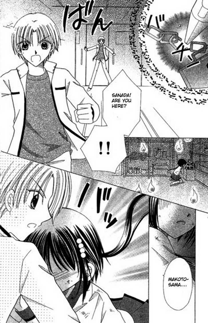 Kurenai Hanafubuki Vol. 1 Ch. 3 第21页