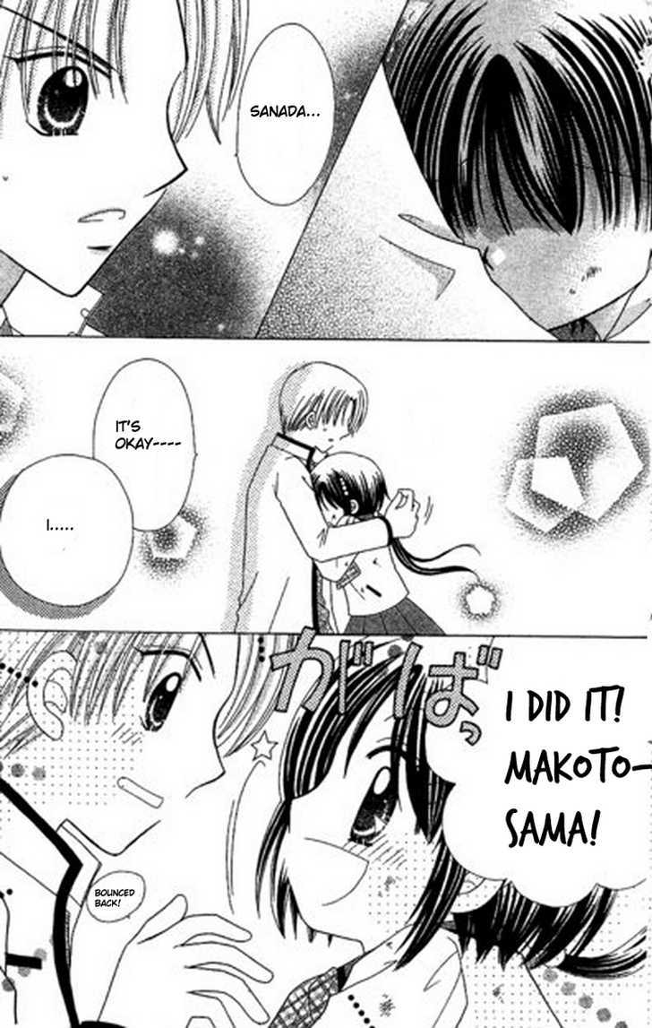 Kurenai Hanafubuki Vol. 1 Ch. 3 第22页