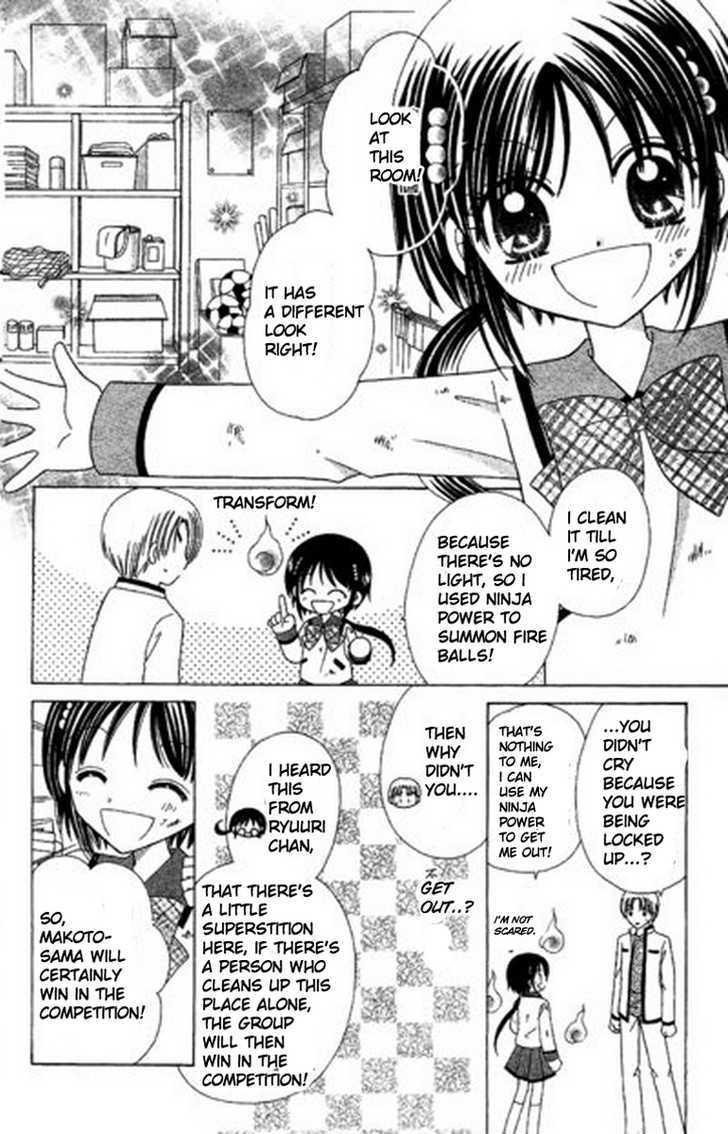 Kurenai Hanafubuki Vol. 1 Ch. 3 第23页