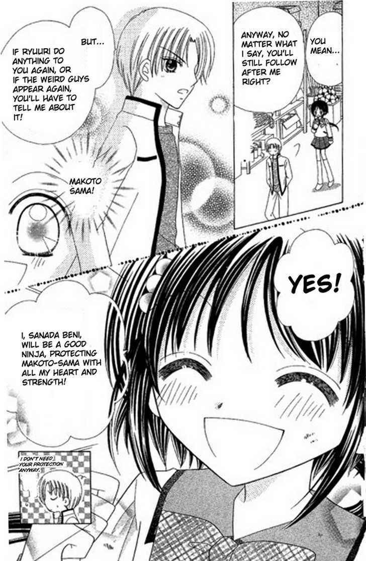 Kurenai Hanafubuki Vol. 1 Ch. 3 第26页