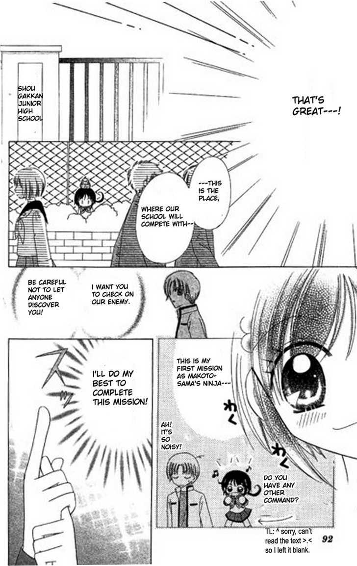 Kurenai Hanafubuki Vol. 1 Ch. 3 第27页