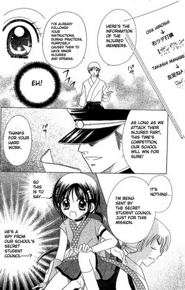 Kurenai Hanafubuki Vol. 1 Ch. 3 第28页