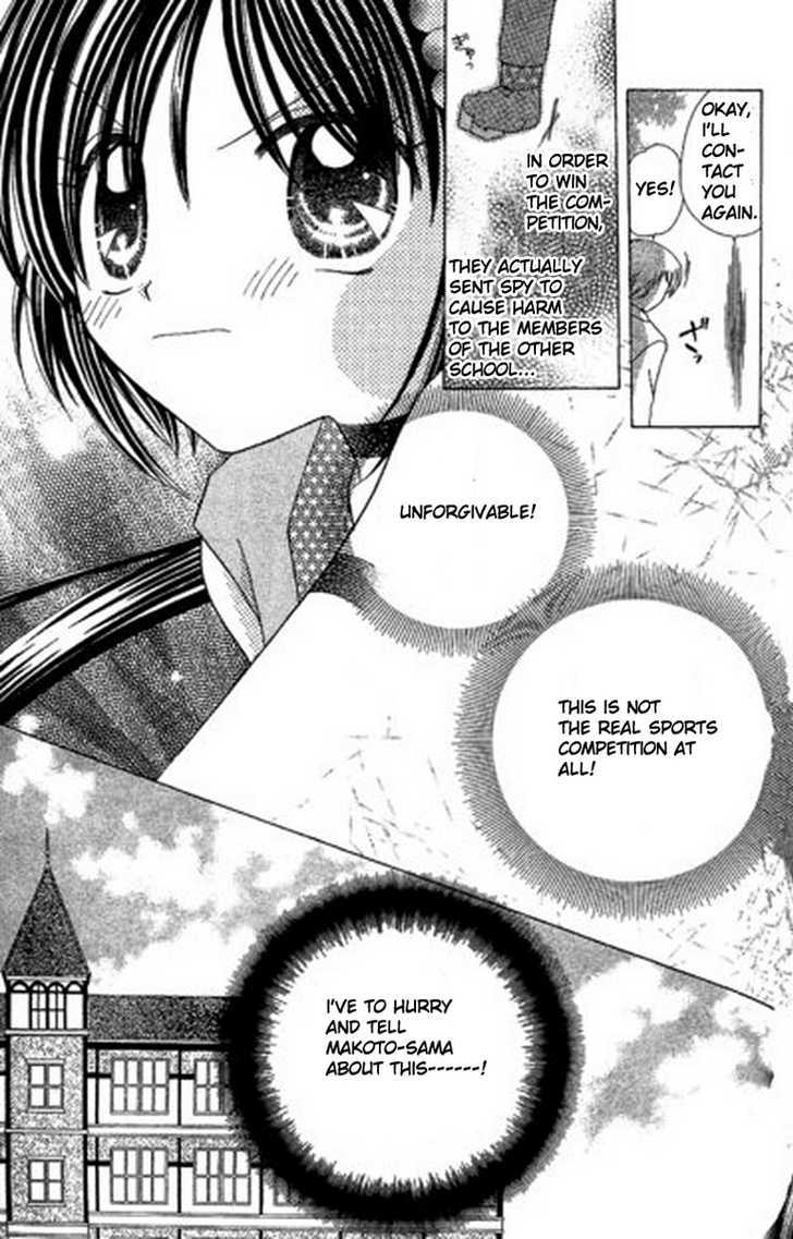 Kurenai Hanafubuki Vol. 1 Ch. 3 第29页