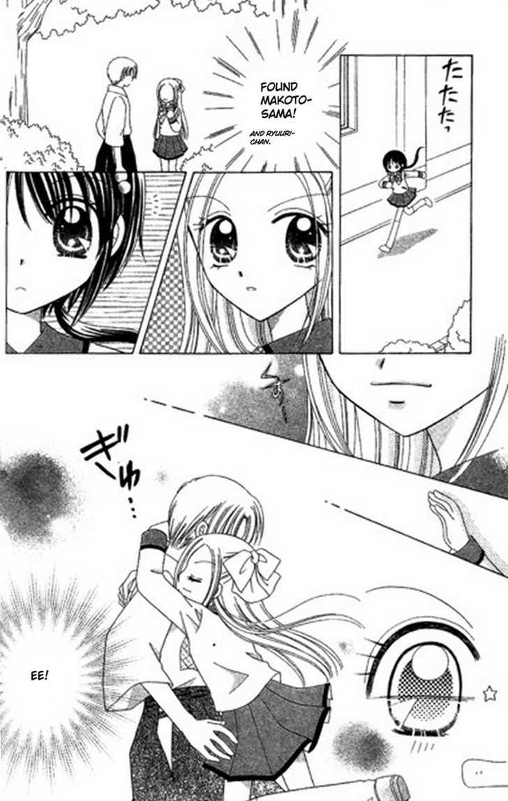 Kurenai Hanafubuki Vol. 1 Ch. 3 第30页