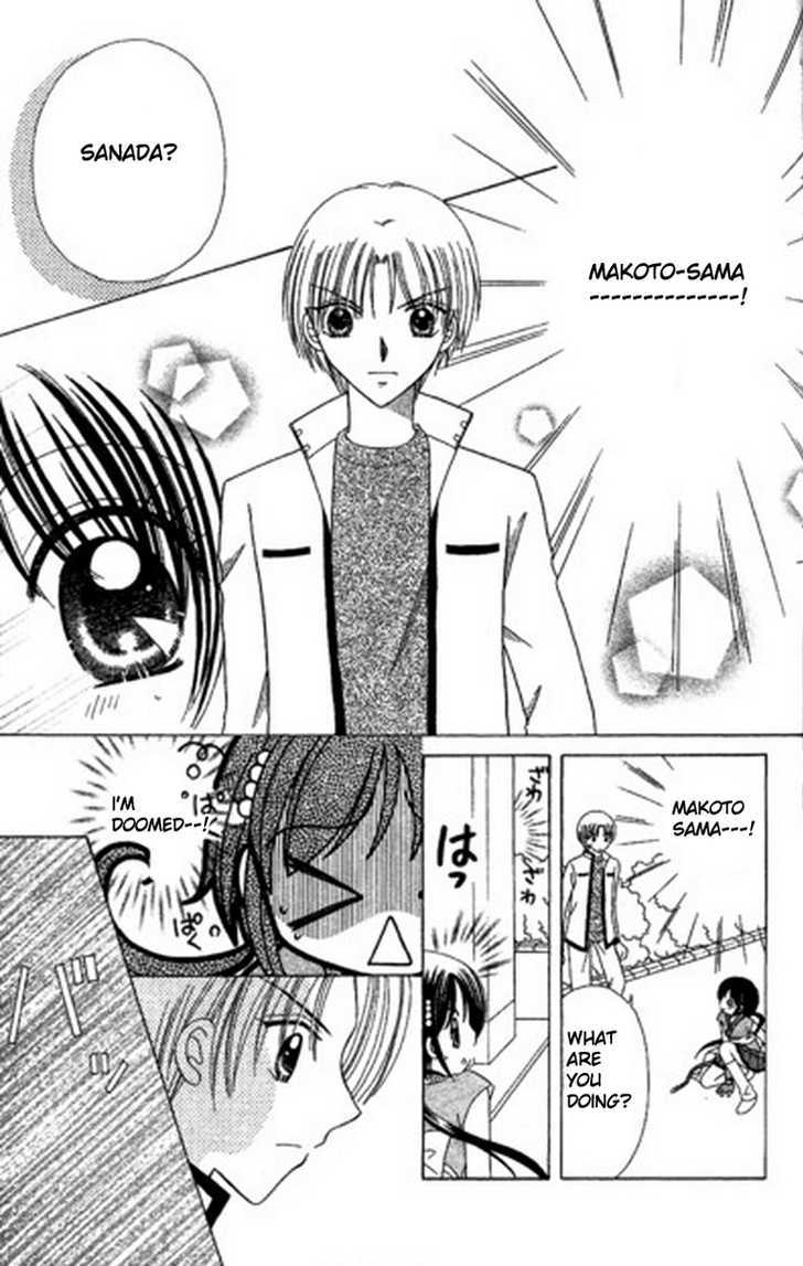 Kurenai Hanafubuki Vol. 1 Ch. 3 第4页