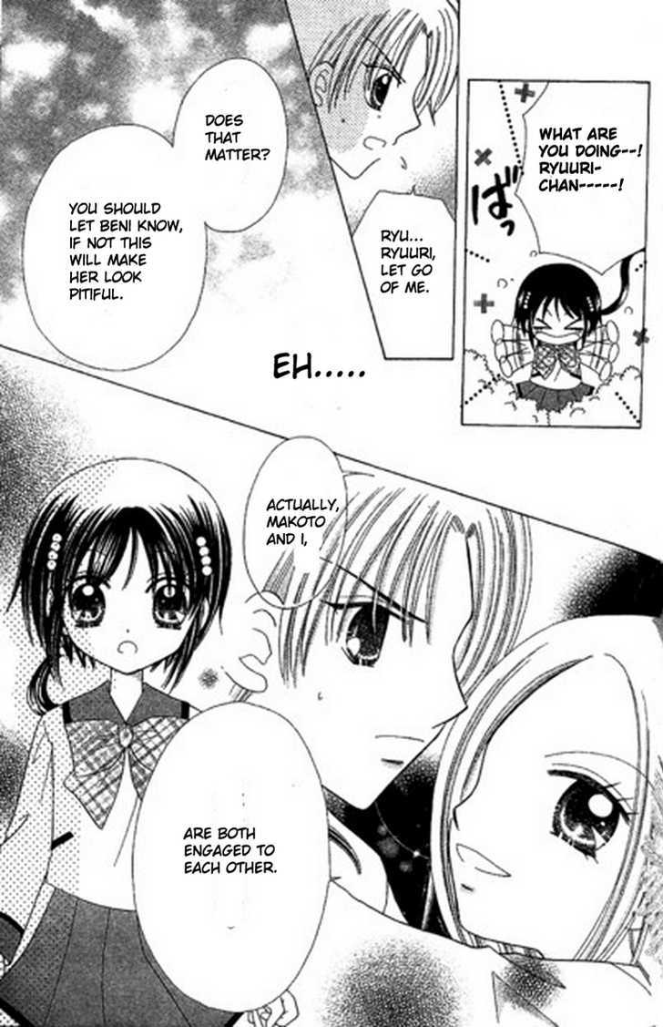 Kurenai Hanafubuki Vol. 1 Ch. 3 第31页