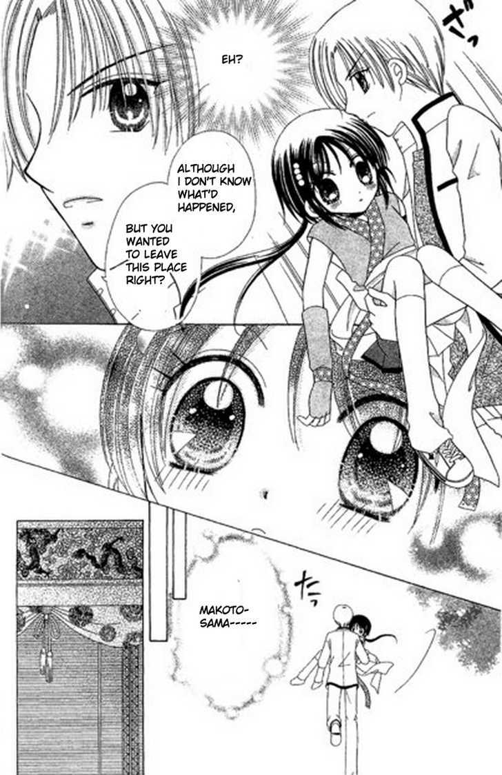 Kurenai Hanafubuki Vol. 1 Ch. 3 第5页
