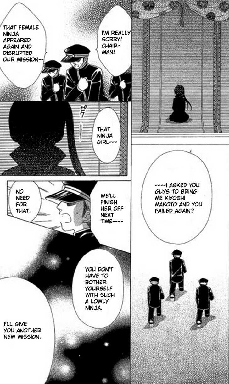 Kurenai Hanafubuki Vol. 1 Ch. 3 第6页