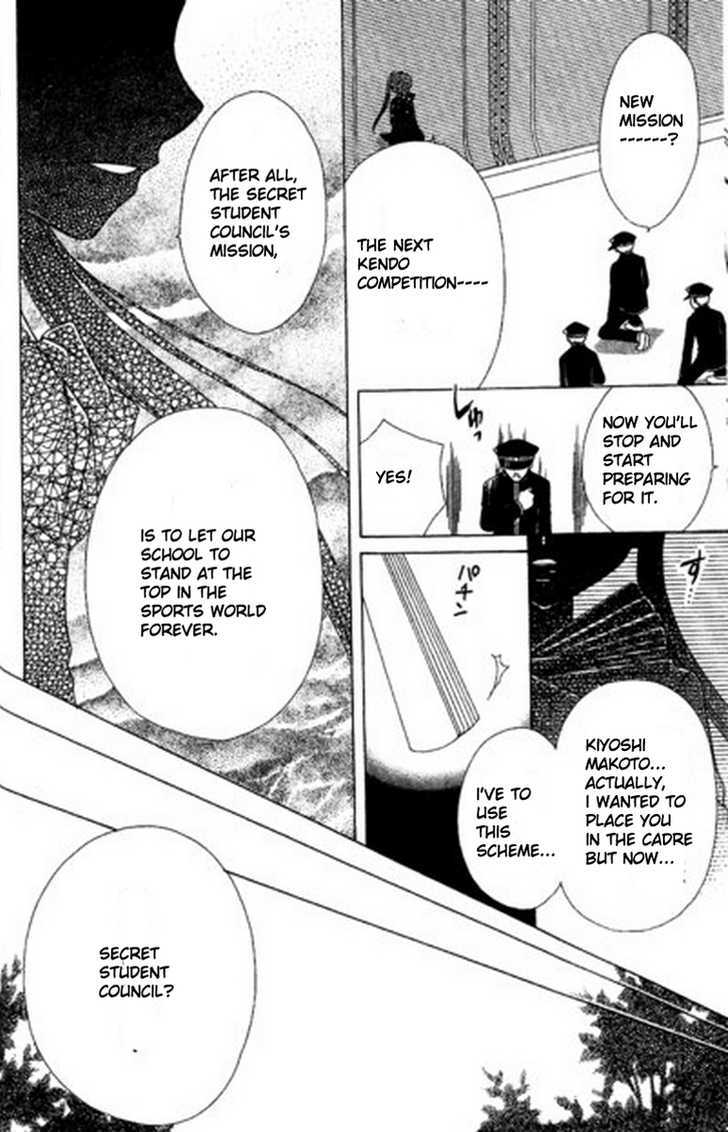 Kurenai Hanafubuki Vol. 1 Ch. 3 第7页