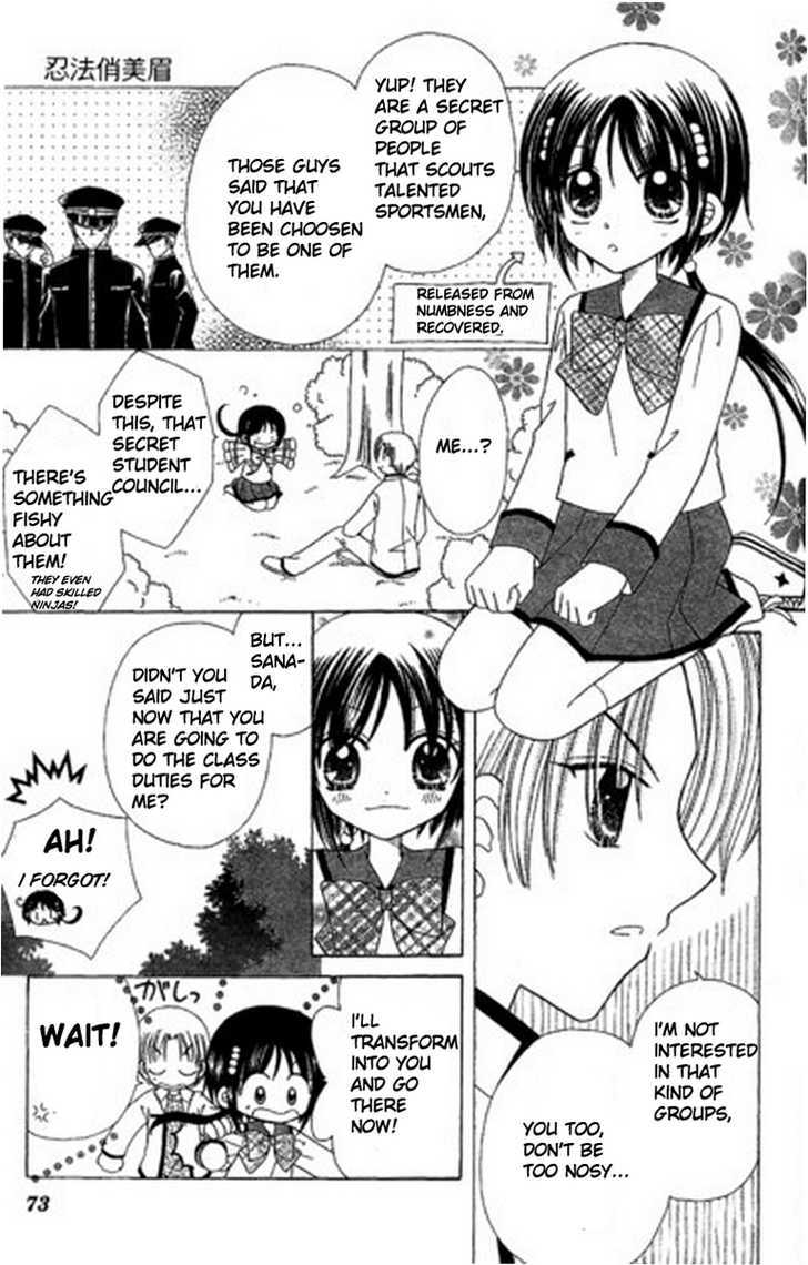 Kurenai Hanafubuki Vol. 1 Ch. 3 第8页
